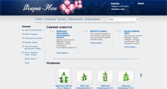 Desktop Screenshot of floransk.ru